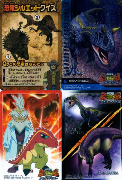 恐竜キング 2007 第1紀 でっかい ディノニクス シークレット