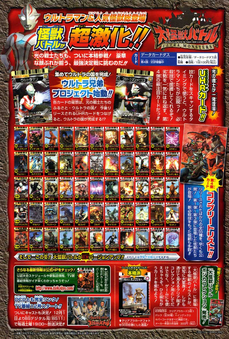 チラシ: ゆるりと御遊戯